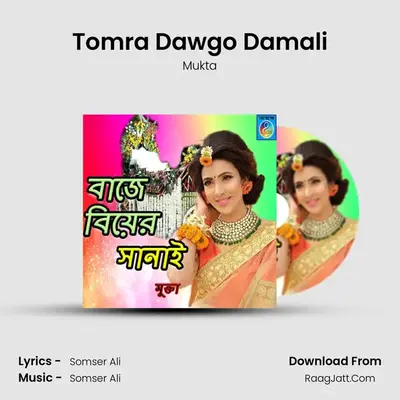 Tomra Dawgo Damali mp3 song
