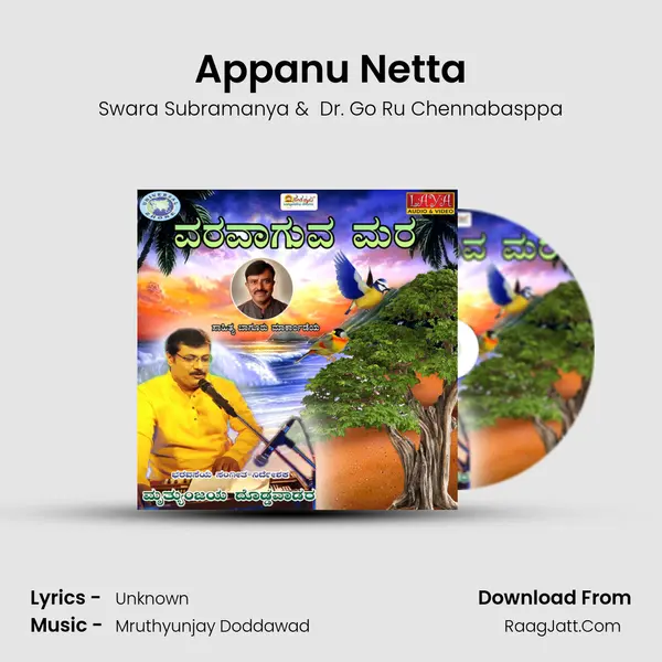 Appanu Netta MP3 Song by Swara Subramanya Cover