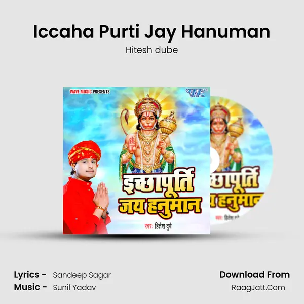Iccaha Purti Jay Hanuman mp3 song