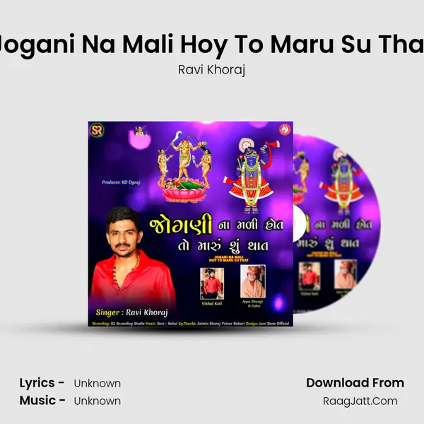 Jogani Na Mali Hoy To Maru Su That - Single - Ravi Khoraj
