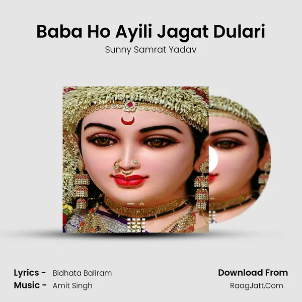 Baba Ho Ayili Jagat Dulari MP3 Song by Sunny Samrat Yadav Cover