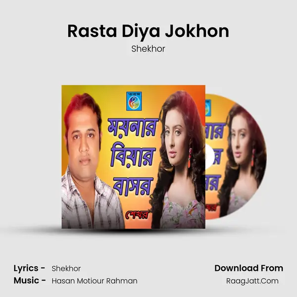 Rasta Diya Jokhon mp3 song