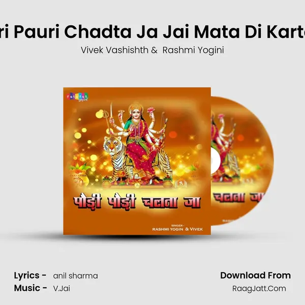 Pauri Pauri Chadta Ja Jai Mata Di Karta Ja mp3 song