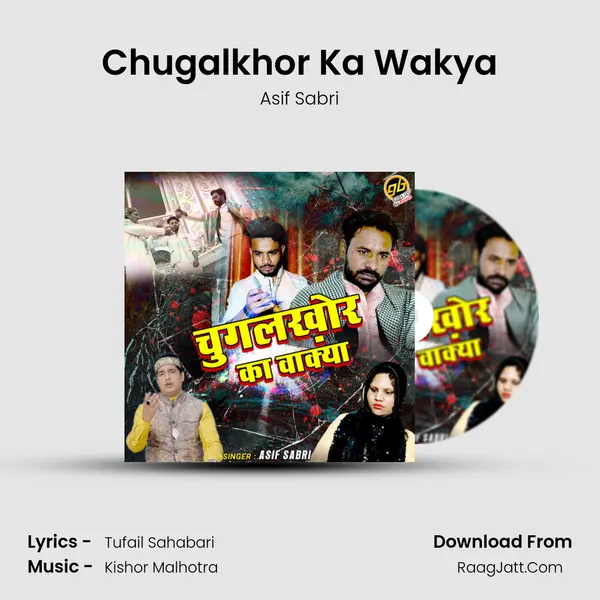 Chugalkhor Ka Wakya mp3 song