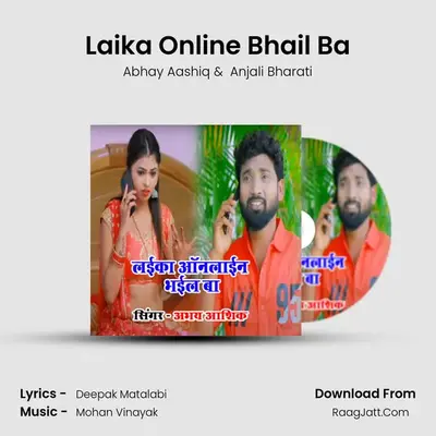 Laika Online Bhail Ba MP3 Song by Abhay Aashiq Cover