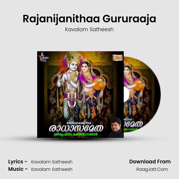Rajanijanithaa Gururaaja MP3 Song by Kavalam Satheesh Cover