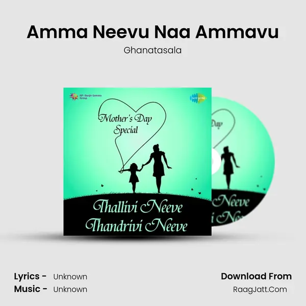 Amma Neevu Naa Ammavu Cover