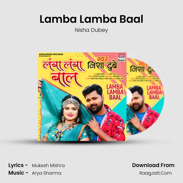 Lamba Lamba Baal mp3 song