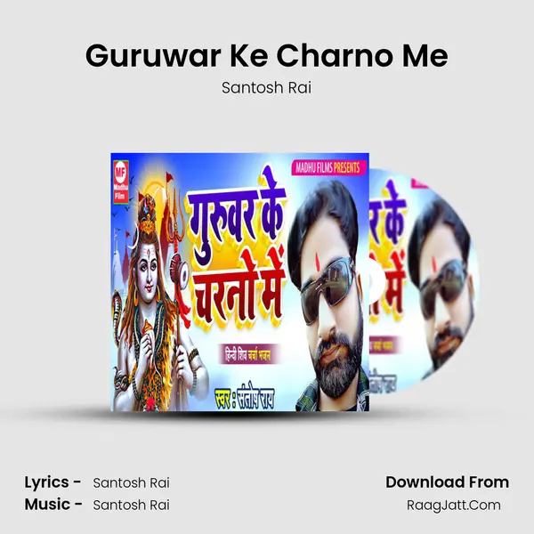 Guruwar Ke Charno Me MP3 Song by Santosh Rai Cover