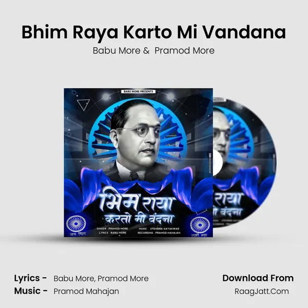 Bhim Raya Karto Mi Vandana mp3 song