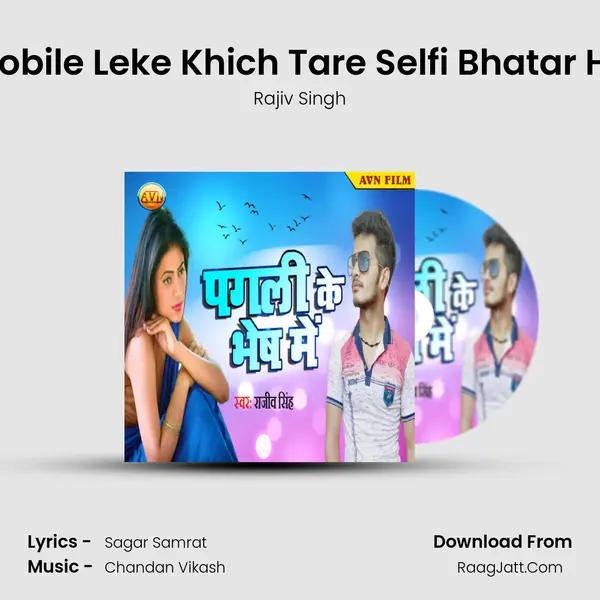 Mobile Leke Khich Tare Selfi Bhatar Ho mp3 song