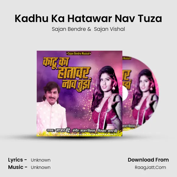 Kadhu Ka Hatawar Nav Tuza MP3 Song by Sajan Bendre Cover
