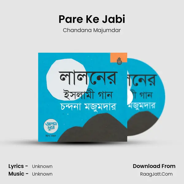 Pare Ke Jabi mp3 song