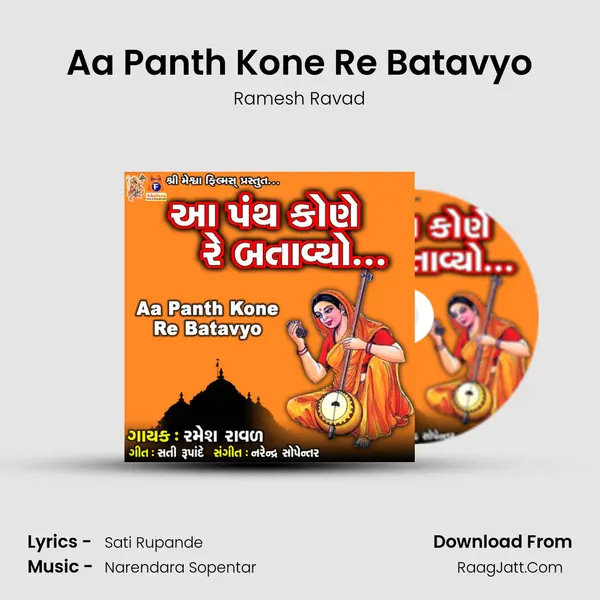 Aa Panth Kone Re Batavyo - Ramesh Ravad