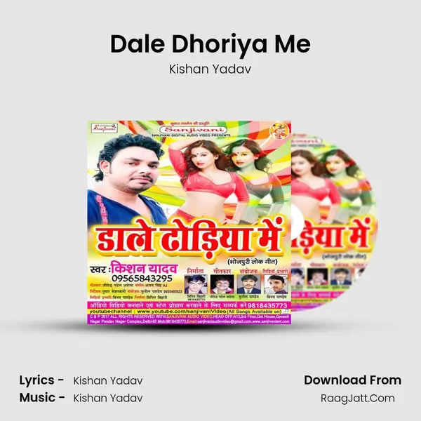 Dale Dhoriya Me MP3 Song by Kishan Yadav Cover