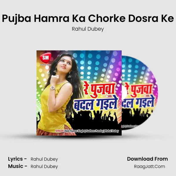 Pujba Hamra Ka Chorke Dosra Ke mp3 song