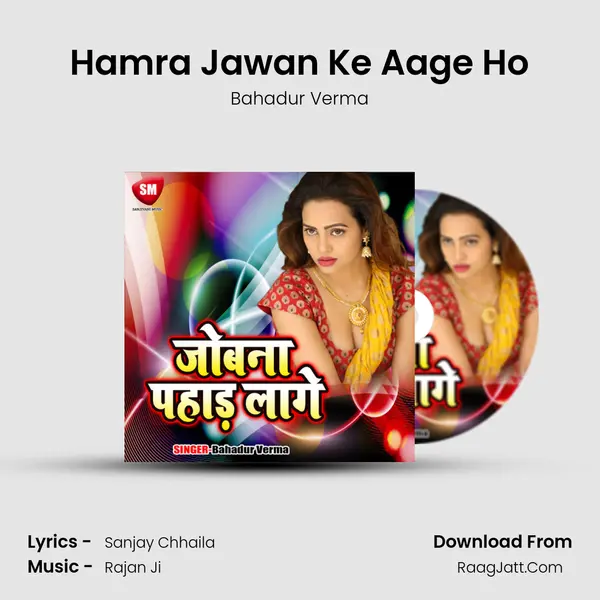 Hamra Jawan Ke Aage Ho mp3 song