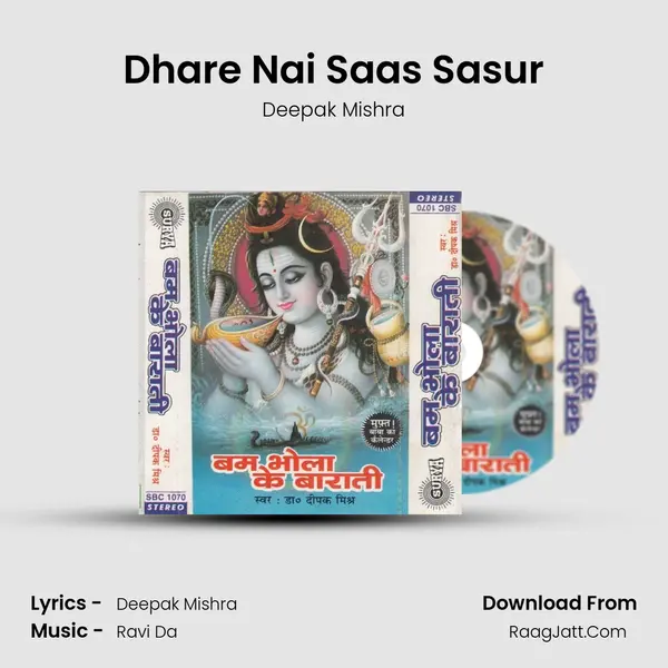 Dhare Nai Saas Sasur MP3 Song by Deepak Mishra Cover