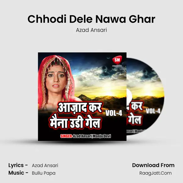 Chhodi Dele Nawa Ghar MP3 Song by Azad Ansari Cover