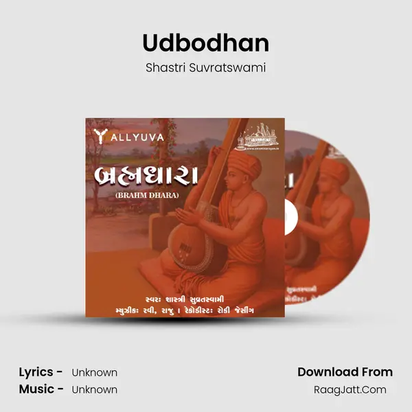 Udbodhan MP3 Song by Shastri Suvratswami Cover