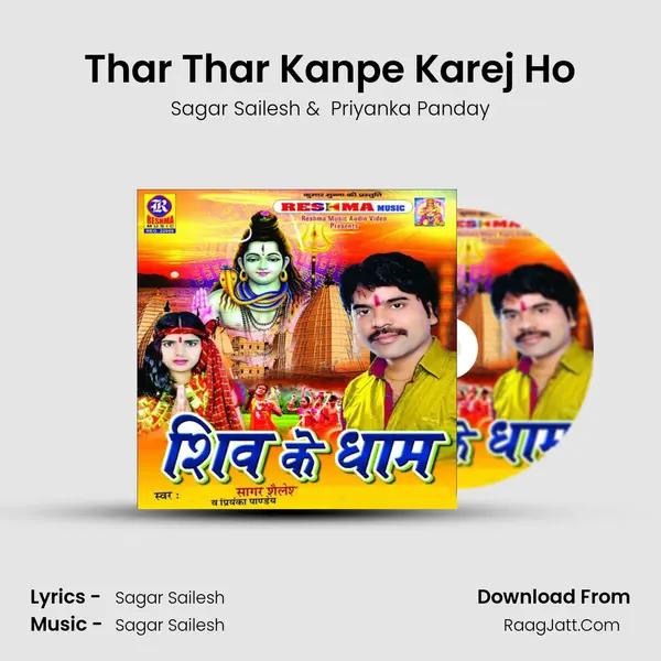 Thar Thar Kanpe Karej Ho MP3 Song by Sagar Sailesh Cover