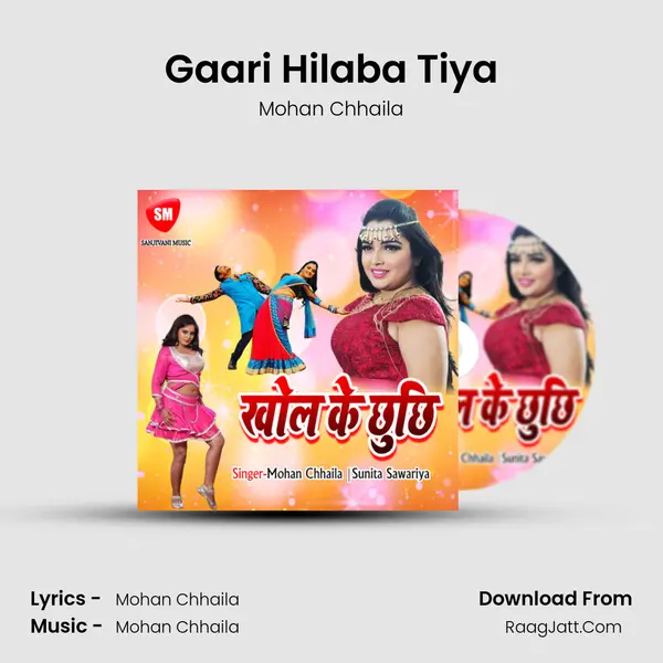Gaari Hilaba Tiya mp3 song