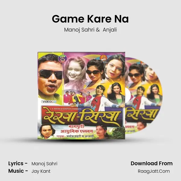 Game Kare Na MP3 Song by Manoj Sahri Cover