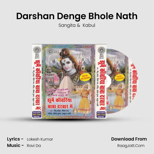 Darshan Denge Bhole Nath MP3 Song by Sangita Cover