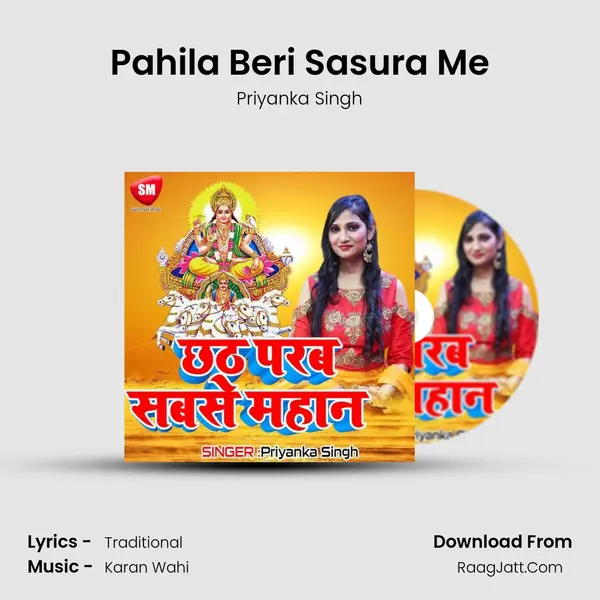 Pahila Beri Sasura Me MP3 Song by Priyanka Singh Cover