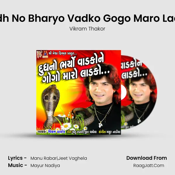Dudh No Bharyo Vadko Gogo Maro Ladko - Vikram Thakor