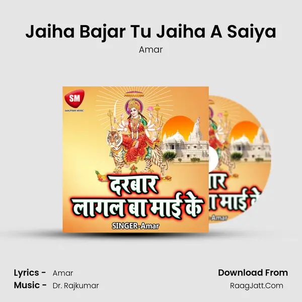 Jaiha Bajar Tu Jaiha A Saiya Cover