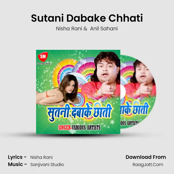 Sutani Dabake Chhati MP3 Song by Nisha Rani Cover