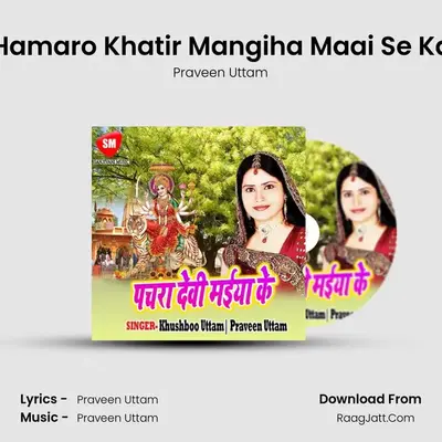 Ago Hamaro Khatir Mangiha Maai Se Kaniya mp3 song