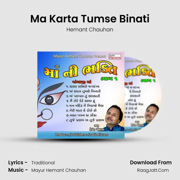 Ma Karta Tumse Binati MP3 Song by Hemant Chauhan Cover