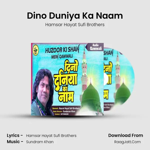 Dino Duniya Ka Naam MP3 Song by Hamsar Hayat Sufi Brothers Cover