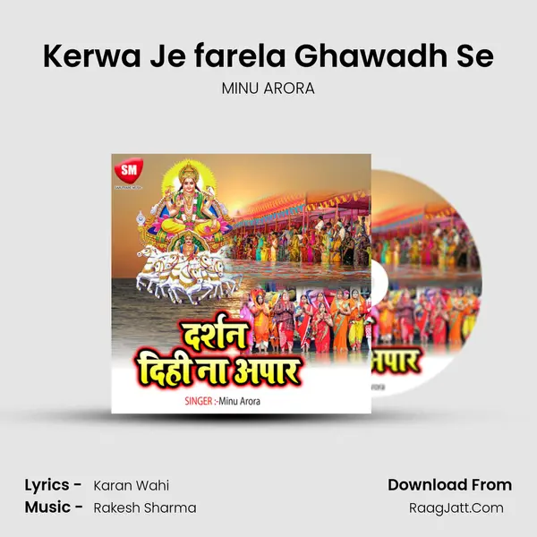 Kerwa Je farela Ghawadh Se mp3 song