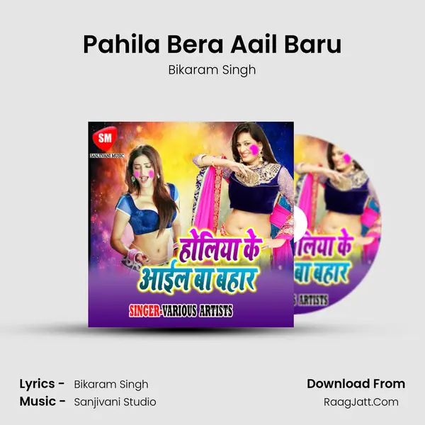 Pahila Bera Aail Baru MP3 Song by Bikaram Singh Cover