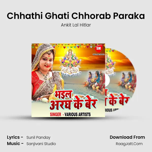 Chhathi Ghati Chhorab Paraka MP3 Song by Ankit Lal Hitlar Cover
