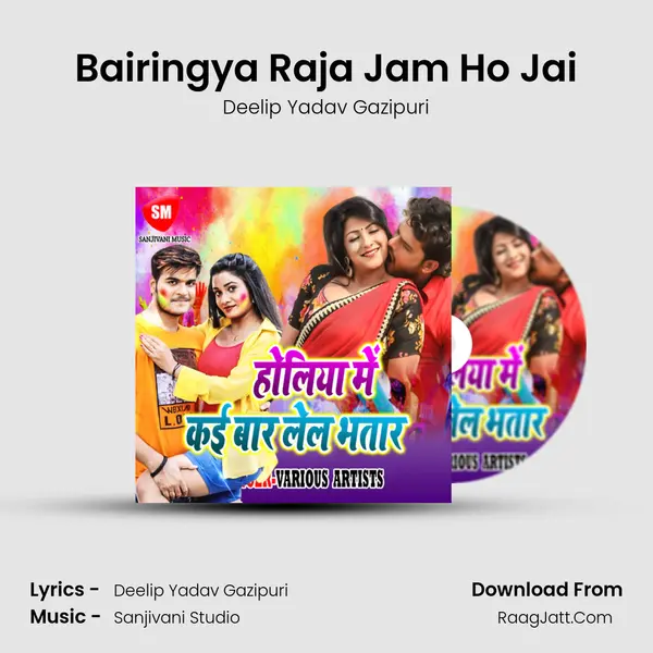 Bairingya Raja Jam Ho Jai MP3 Song by Deelip Yadav Gazipuri Cover