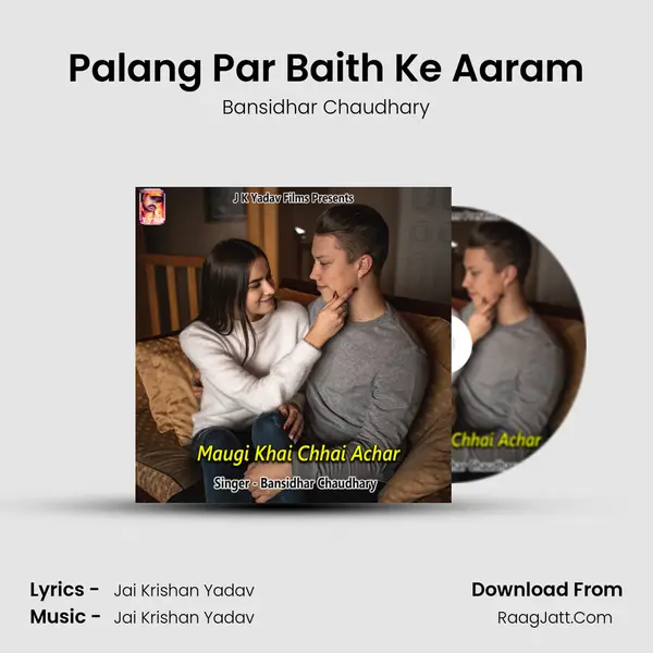 Palang Par Baith Ke Aaram MP3 Song by Bansidhar Chaudhary Cover