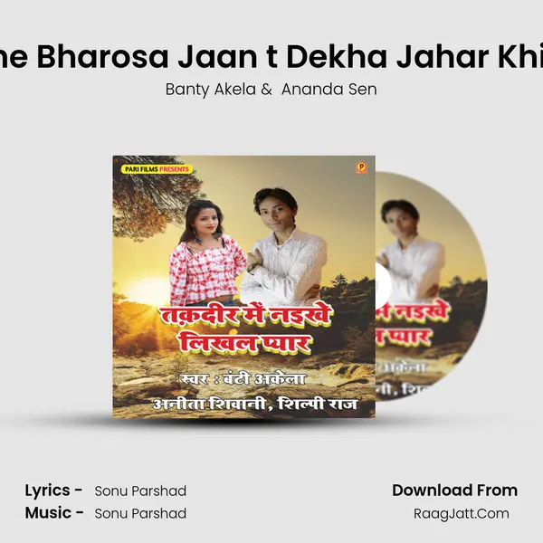 Naikhe Bharosa Jaan t Dekha Jahar Khiyake MP3 Song by Banty Akela Cover