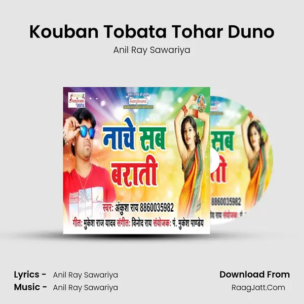Kouban Tobata Tohar Duno MP3 Song by Anil Ray Sawariya Cover