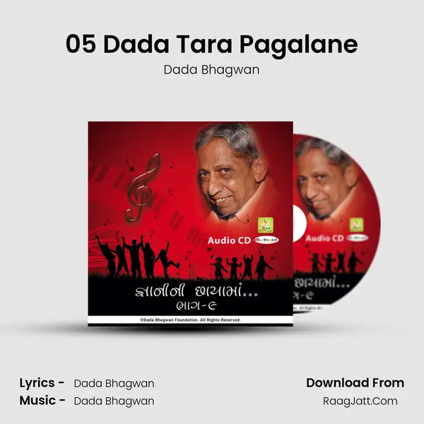 05 Dada Tara Pagalane MP3 Song by Dada Bhagwan Cover
