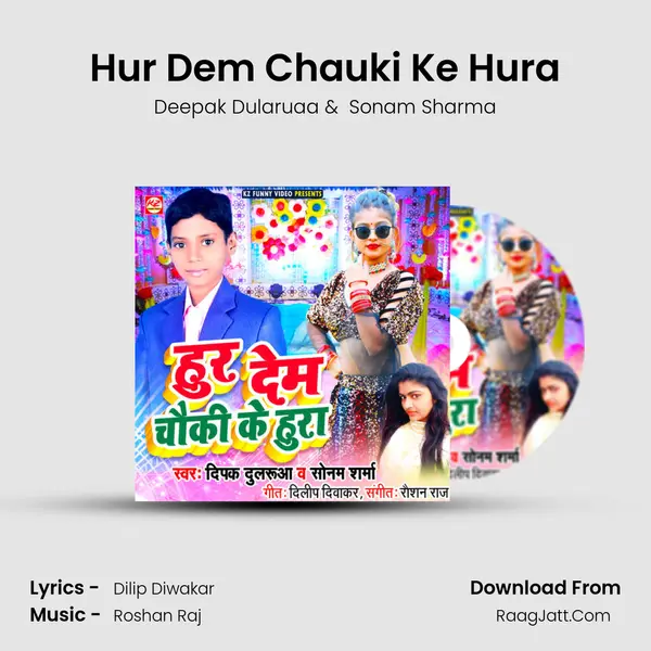 Hur Dem Chauki Ke Hura MP3 Song by Deepak Dularuaa Cover