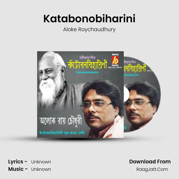 Katabonobiharini mp3 song