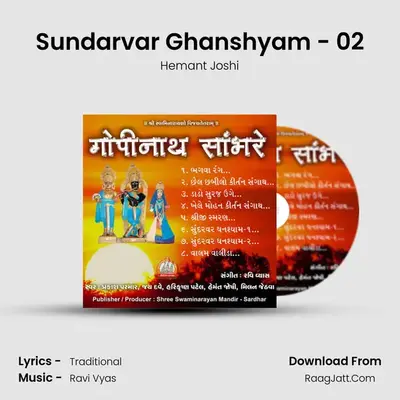 Sundarvar Ghanshyam - 02 MP3 Song by Hemant Joshi Cover