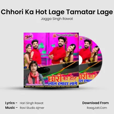 Chhori Ka Hot Lage Tamatar Lage mp3 song