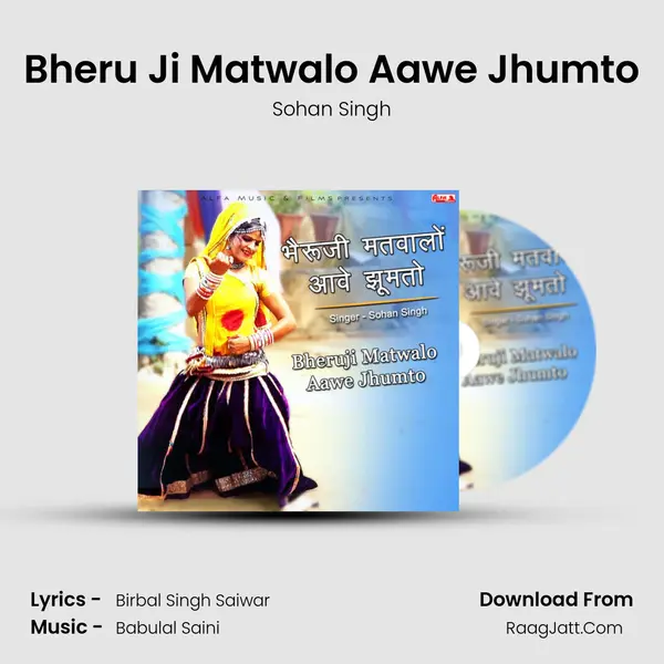 Bheru Ji Matwalo Aawe Jhumto - Sohan Singh