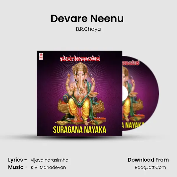 Devare Neenu (From "Shabarimale Swamy Ayyappa") Cover