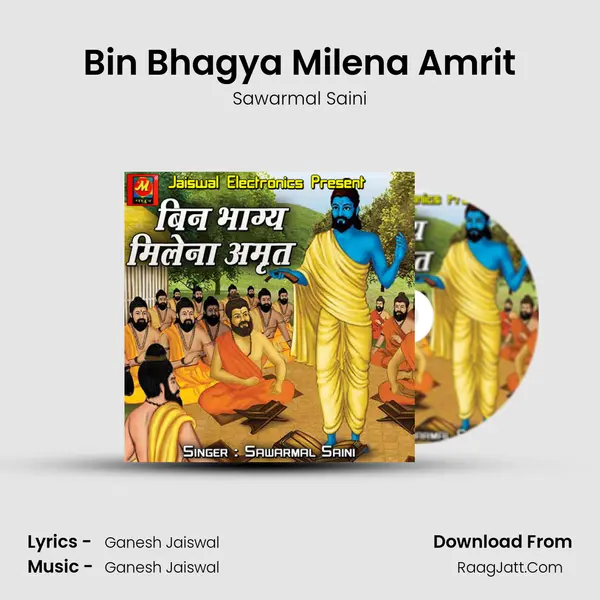 Bin Bhagya Milena Amrit mp3 song
